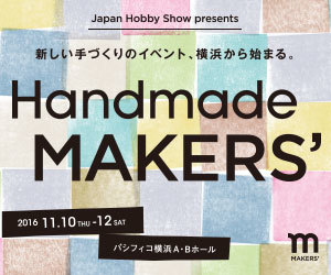 Handmade MAKERS’　に出店