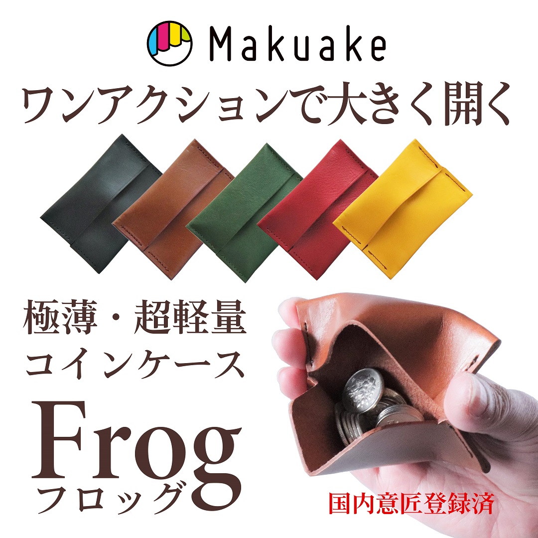 Makuakeプロジェクトページへはこちらから！