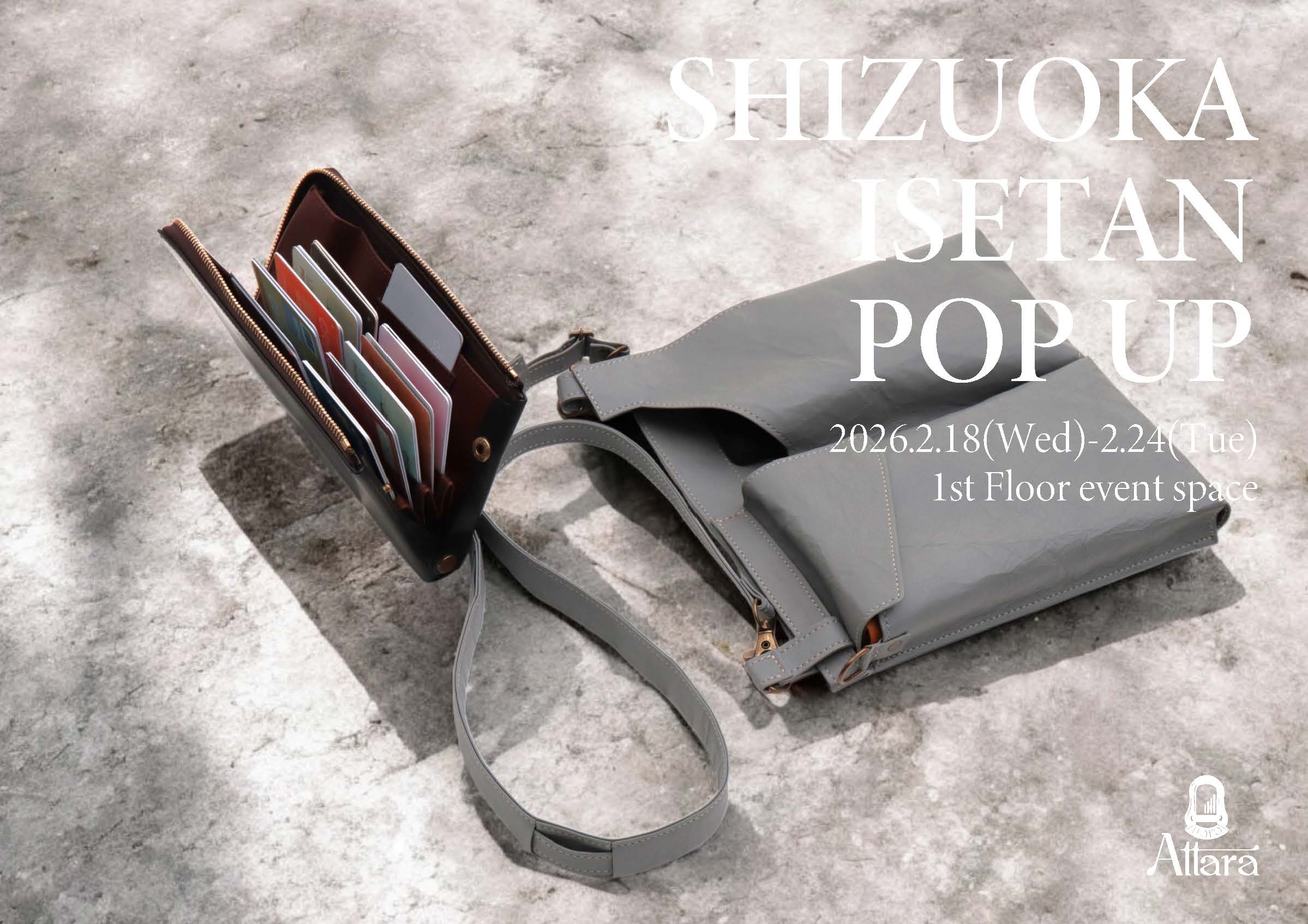 伊勢丹静岡出店